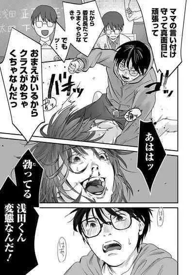 COMIC Mate Legend Vol. 49 2023-02