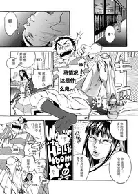 [Yonekura Kengo] Pink Sniper [Chinese] [田鼠汉化] [Uncensored]