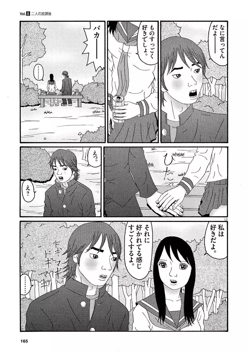 Tenkousei - Ore no Asoko ga Aitsu no Are de