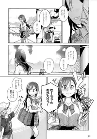 (C88) [Otaku Beam (Ootsuka Mahiro)] Stay by me