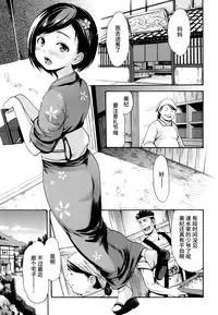 [E-Musu Aki] Toroman Style + Toranoana Leaflet [Chinese] [无毒汉化组]