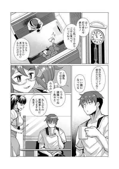 Towako Oboro Emaki 12