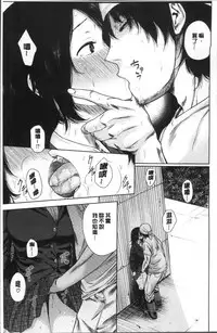 [Koppori Nama Beer] Yoihajime | 宵的開端 [Chinese]