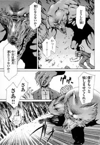 Gekkou no Carnevale Vol.2 [Shimokura Vio x Sumita Kazasa x Nitroplus]