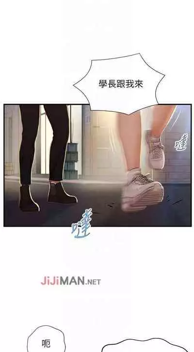 【周三连载】纯情的崩坏(作者:Aru&色色思想) 第1~37话