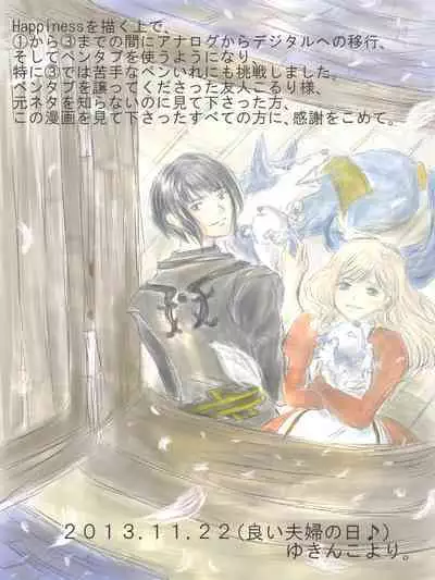 [ Okayu@ oshigoto boshū-chū)] Happiness③ (Tales of vesperia) [Digital]