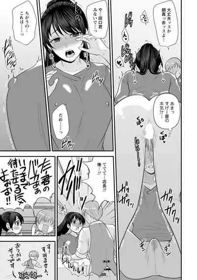 幼馴染みに復讐マッサージ~ヨガりまくって俺を求めろ~ 1-11