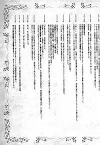 [Mayonnaise] Nikubenki System Chronicle [Chinese] [污邪小分隊]
