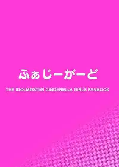 [Fuzzy Guard (Shiido)] Suki desu Jougasaki-san (THE IDOLM@STER CINDERELLA GIRLS) [Digital]