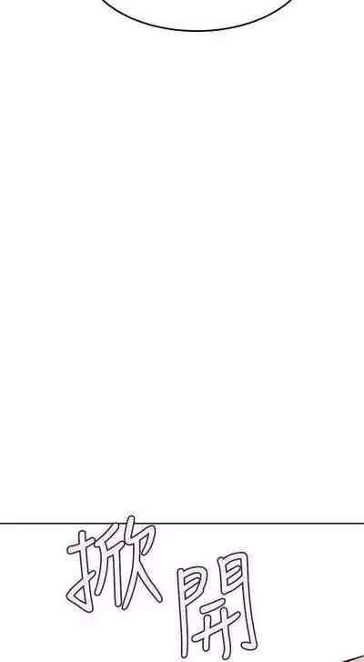 要对妈妈保密唷!（作者：NOAH） 第1~30话 mangaroshionline.blogspot.com