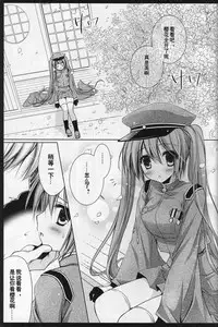 (COMIC1☆7) [MiyuMiyu Project (Kanna Satsuki)] Sakura・Sakura (VOCALOID) [Chinese] [沒有漢化]