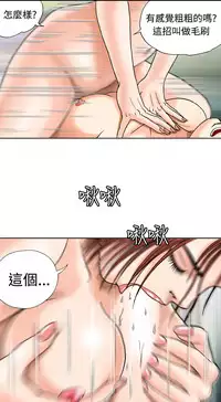 中文韩漫 療育女孩 Ch.0-10 [Chinese]