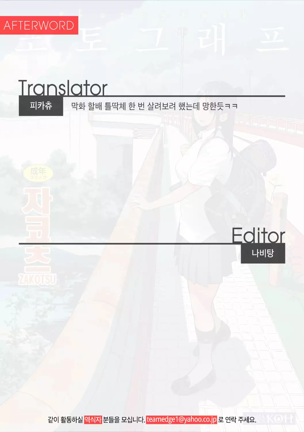 Photograph | 포토그래프