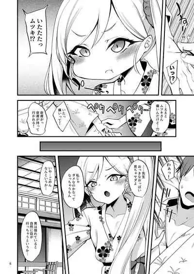 [Ryuukakusan Nodoame (Gokubuto Mayuge)] Gehenna Onsen Monogatari (Blue Archive) [Digital]