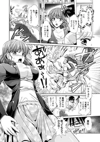 Comic Prism Vol.6 2012 SUMMER [Digital]