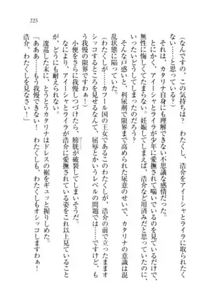 子づくりプリンセス