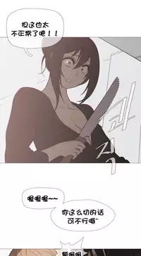 HouseHold Affairs 【卞赤鲤个人汉化】1~30话（持续更新中）