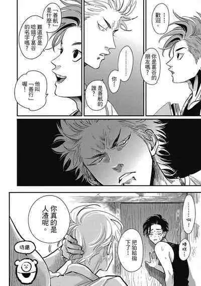 Happy Kuso Life 2 | 極樂鳥日子 2