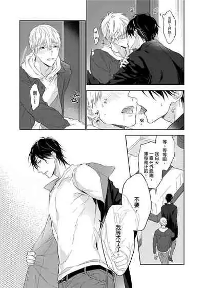 [Nabara shou ko] MUSCLE PARADISE | 肌肉天堂 [Chinese] [Decensored] [Digital]