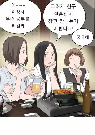 Tissue Thieves Ch.1-25