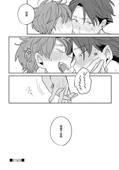 No Doubt Lilac | 无疑的紫丁香 Ch. 3-5+番外1+番外2