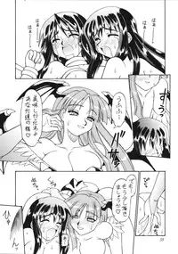 (Neriwasabi) お嬢様 vs モリガン vs 猫口 vs 見習魔法使いの巻き