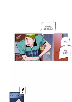 She is Delicious Ch.0-25