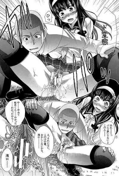 Okasaretai Kanojo - She wants fucked