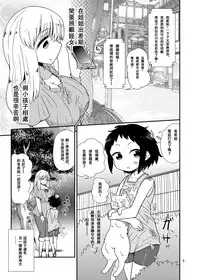 [Konnyaku Nabe (magifuro Konnyaku)] OneLoli Futanari Milk [Chinese] [沒有漢化] [Digital]