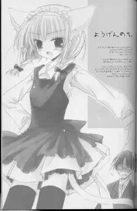 (CR33) [Kyougetsutei (Miyashita Miki)] Genyou