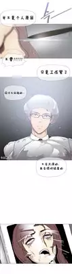 HouseHold Affairs 【卞赤鲤个人汉化】1~20话(持续更新中)