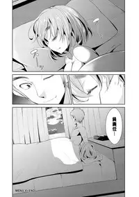 [Dekosen Takuji] Himitsu no Artemis - the Secret Artemis [Chinese] [单页强迫症重嵌] [Digital]