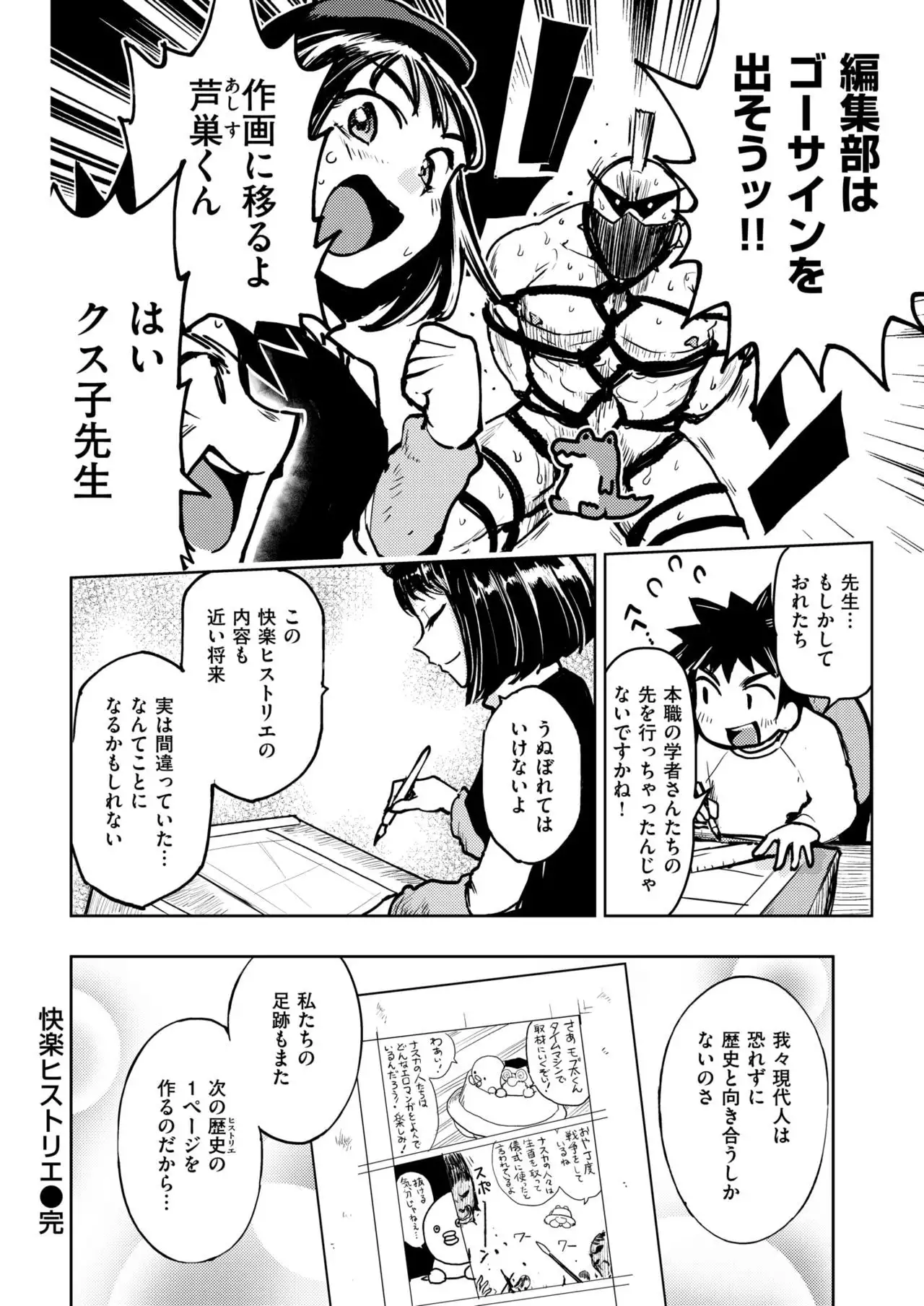 COMIC Kairakuten BEAST 2018-01