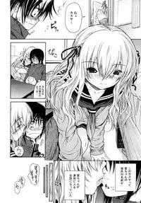 [Yoshu Ohepe] Daisuki da yo