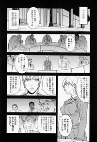 [Anthology] Takedakeshiki Onna Tachi Amazons 2