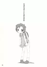 (C66) [Bravo (Hiura R, Shimosan)] Tonari no Kimi 1-gakki