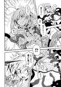 [Yumemi Go Kochi] Buroukun Sentou Hime