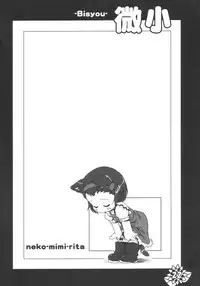 (SC21) [Pa-Pu- (LEE, Yamazaki Mitsuru)] BISYOU | Bishou (Ashita no Nadja)