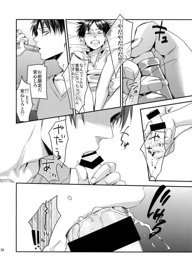 L×EZCS #02 -Rivaire Zetchoushuu 02-