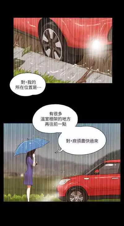 She:我的魅惑女友 1-79