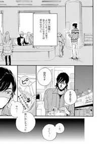 [Megu Iroha] Hebikui Tori