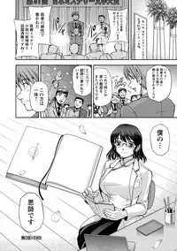 [Sagami Yoshitsune] Seitaishi Sakura-sensei [Digital]