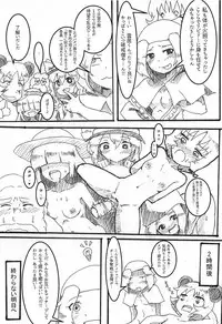 (Reitaisai 13) [Kemoyuru (Various)] Touhou Anmaroku (Touhou Project)