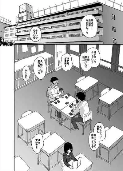 [Tsumasaki Label (Hidari Kagetora)] Jimi Succubus datte Shitain desu! [Digital]