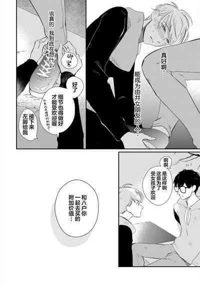 Seifuku Nugitai | 渴望褪下制服