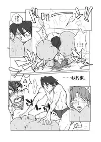 (C79) [Hybrid Jimushitsu (Muronaga Char siu)] Hybrid Tsuushin Vol.06 [Digital]