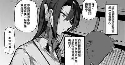 [Okyou] Douryou no Robot Onee-san [Chinese] [ANDX個人漢化]