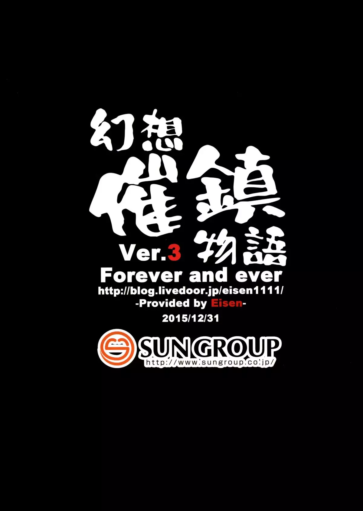 Gensou Saichin Monogatari Ver. 3