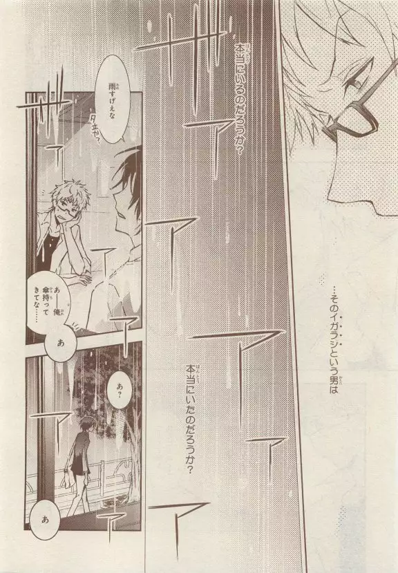 JUNK!BOY 2015 はるやすみ