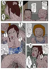 [Kisaragi Mutsuki] Chikan Eigakan 2 - Naraku no Koushuu Benjo